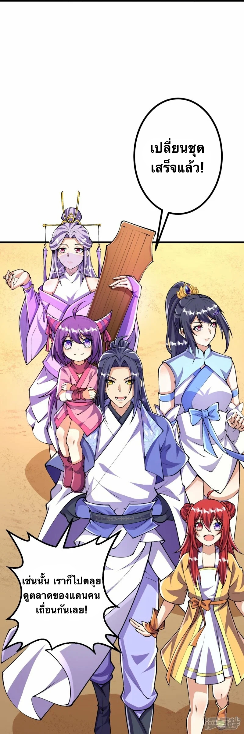 บรรพบุรุษผู้ขัดเกลากายา (ทันจีน) ตอนที่ 95 หน้า 8