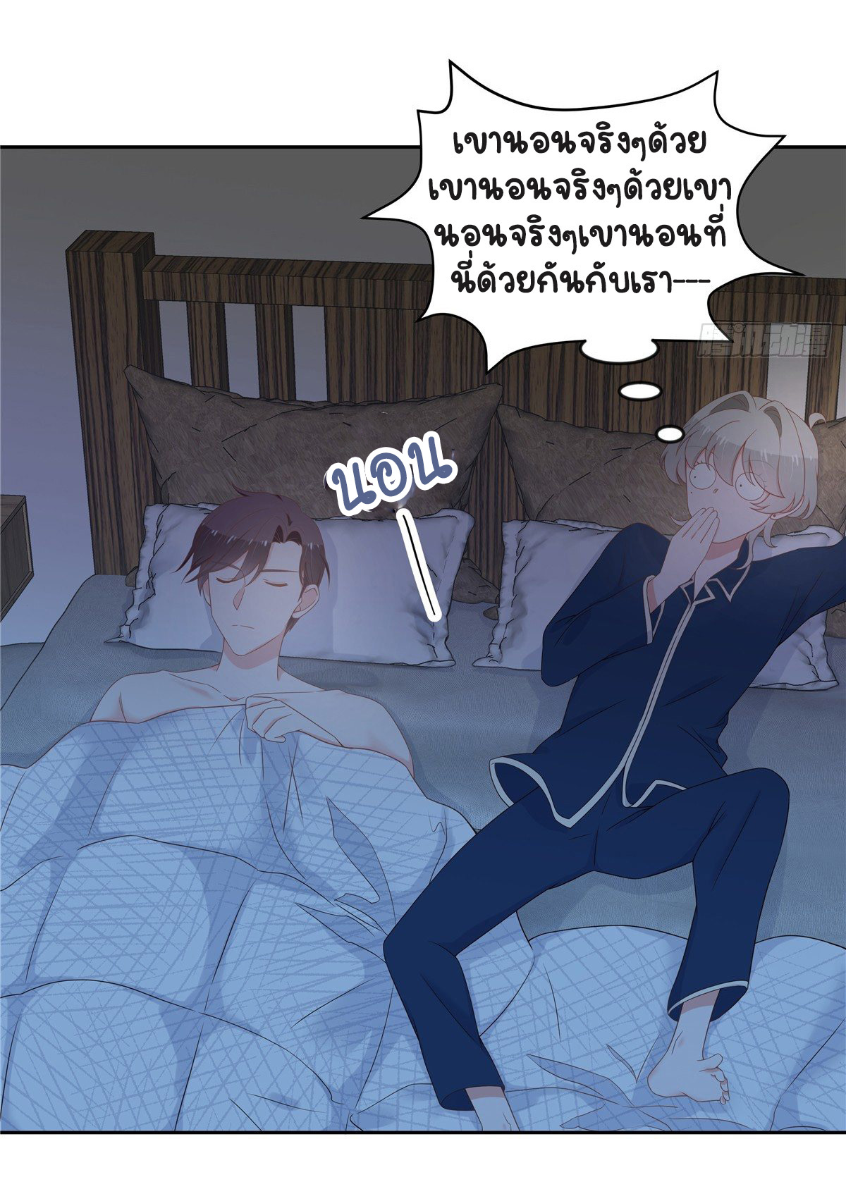 เจ้าชายโรงเรียนแห่งชาติเป็นเด็กผู้หญิง ตอนที่ 63 หน้า 7