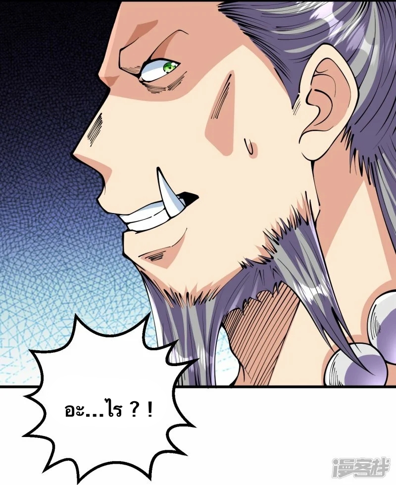 บรรพบุรุษผู้ขัดเกลากายา (ทันจีน) ตอนที่ 118 หน้า 12