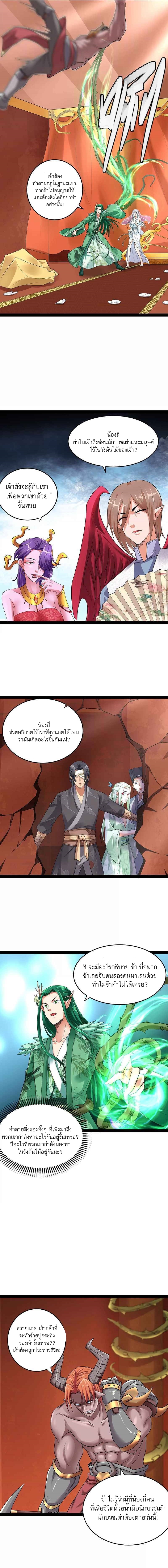 I Am The King | ระเบิดสวรรค์ ตอนที่ 13 หน้า 12