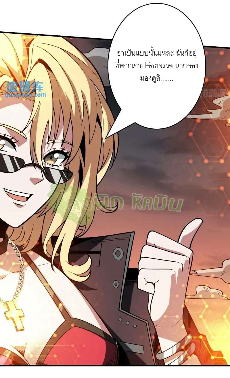 (ชนจีน) IT STARTS WITH A KINGPIN ACCOUNT - จุติจอมราชัน ตอนที่ 456 หน้า 10