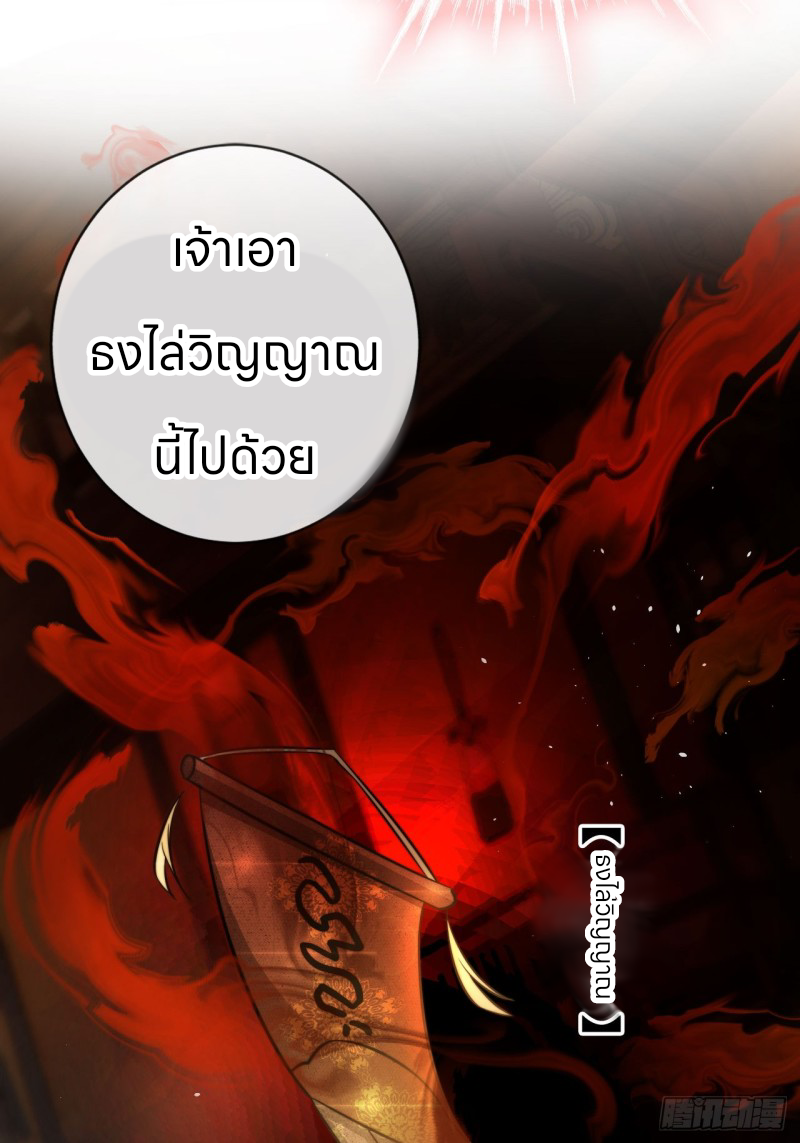 ระบบแย่งชิงโชคลาภ ตอนที่ 7 หน้า 4