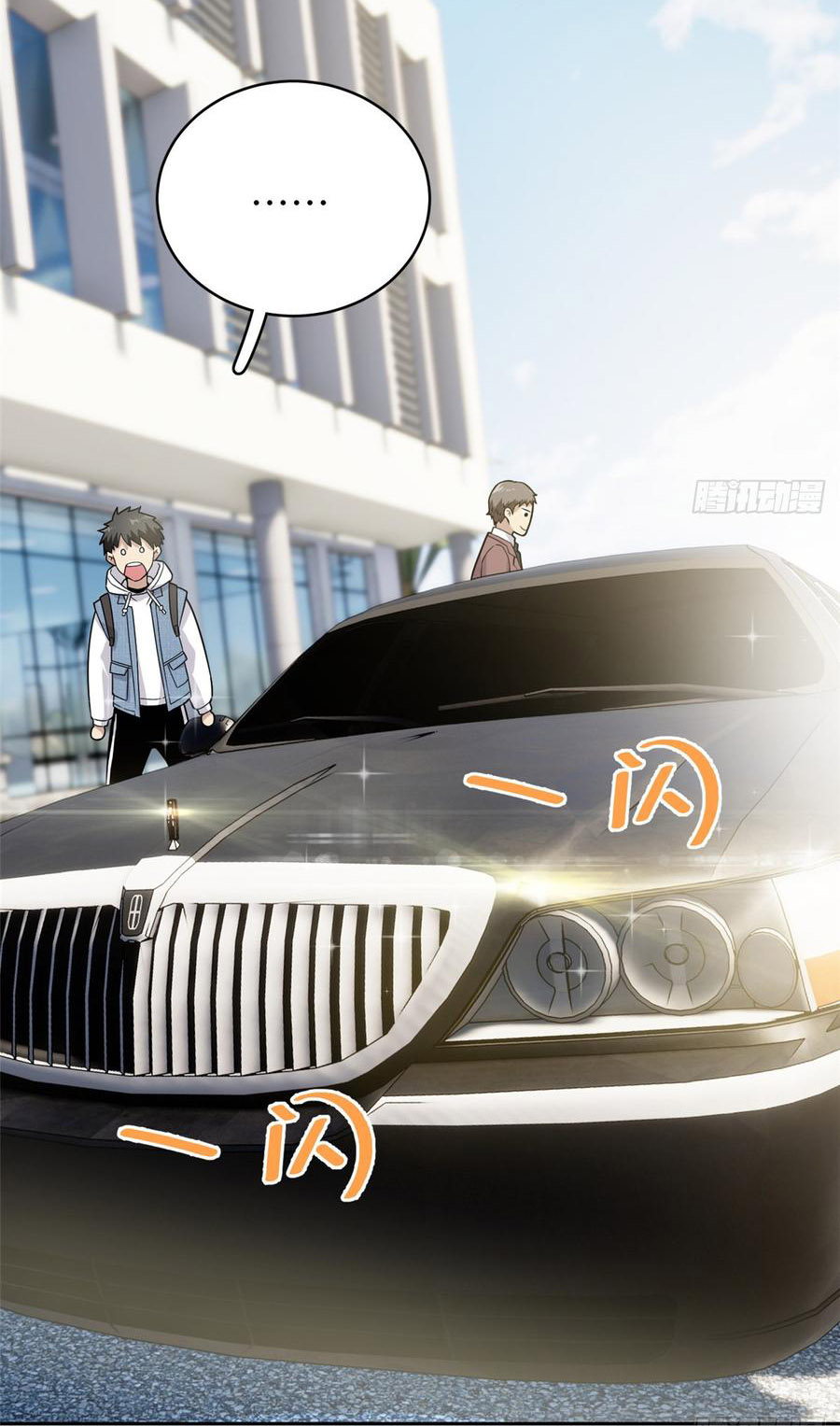 Global Martial ART ตอนที่ 26 หน้า 31