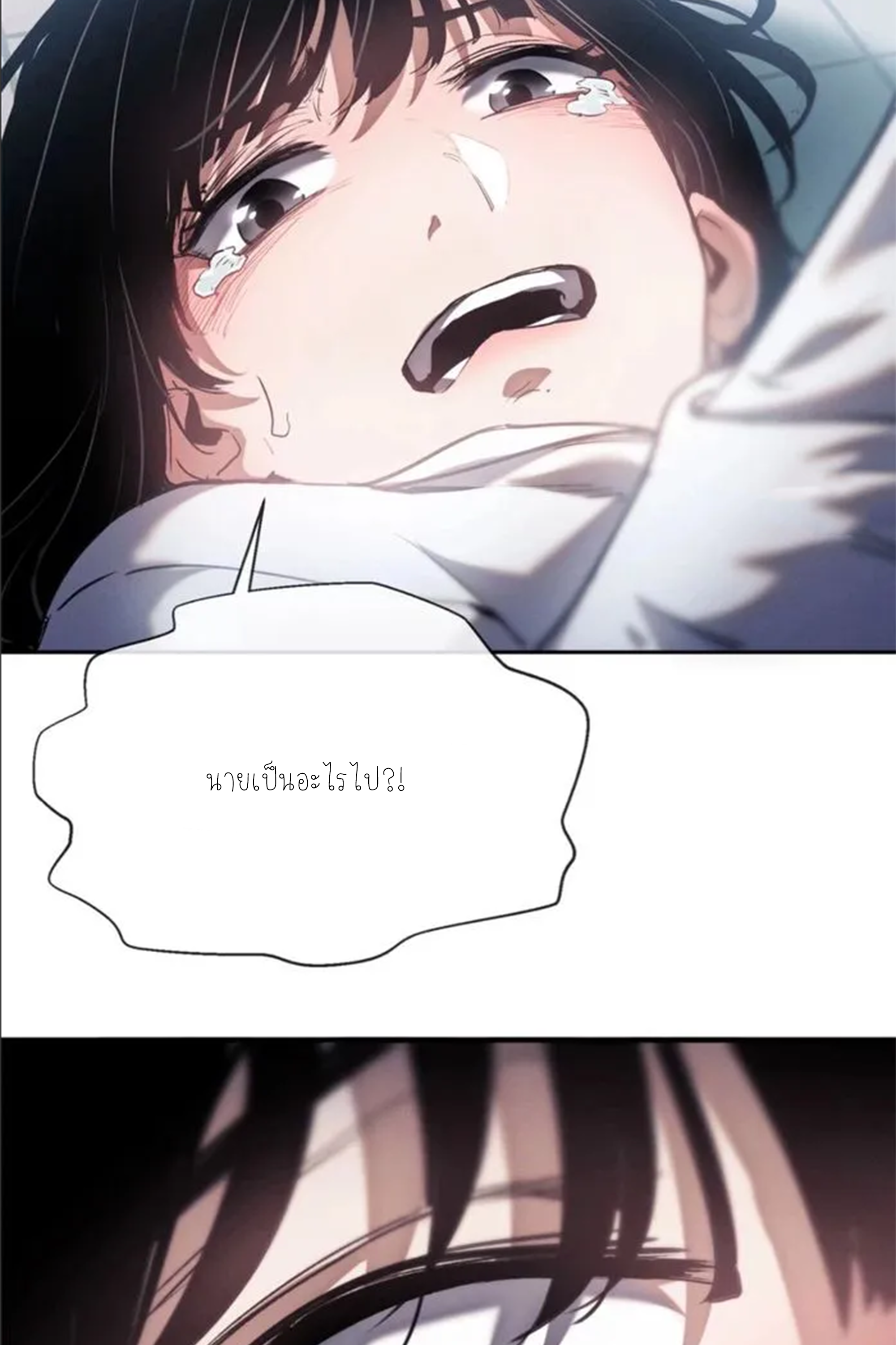 เซียนพิศวงแห่งวิถีลี้ลับ~ ตอนที่ 8 หน้า 36