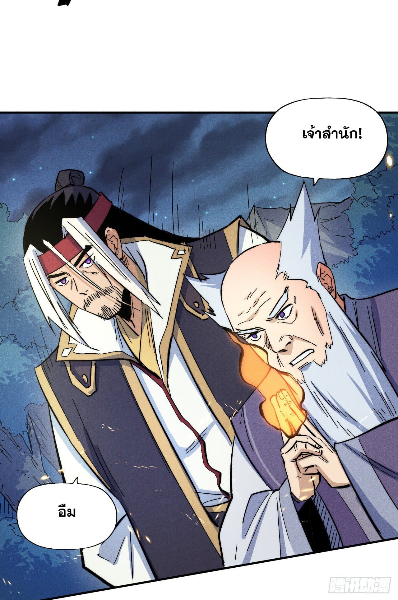 ตูข้านี่แหละเทพ (ทันจีน) ตอนที่ 64 หน้า 30