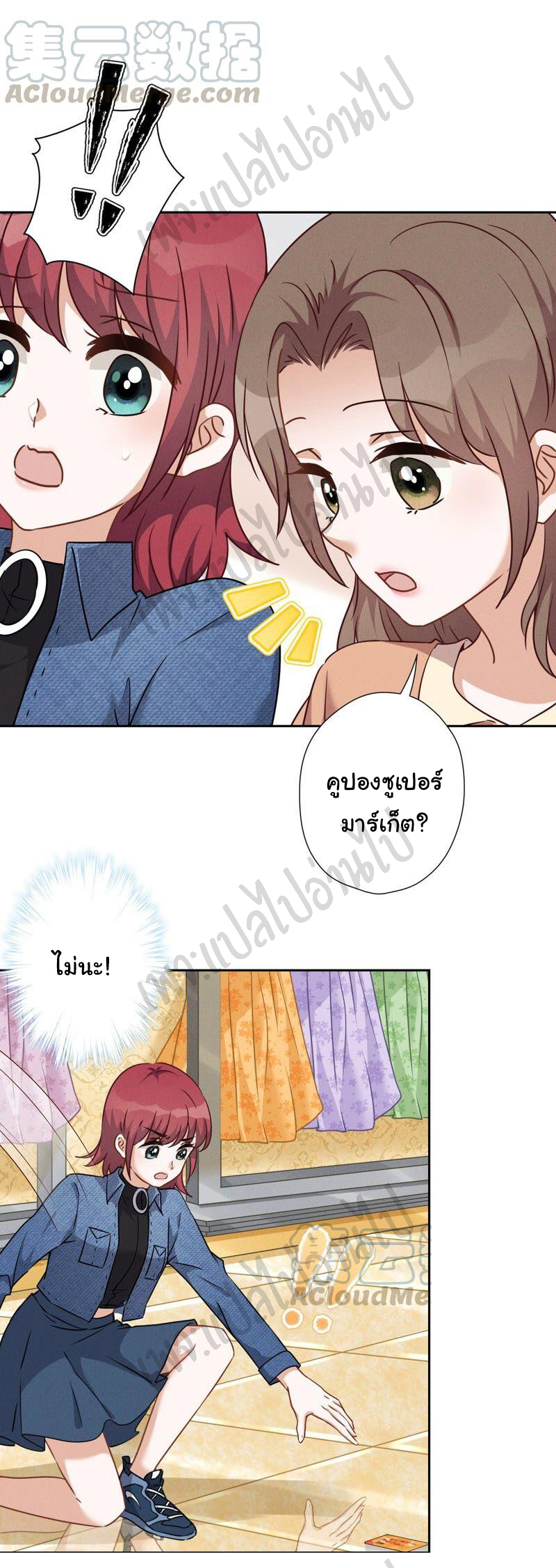 Lu Feng is the best son-in-law สุดยอดลูกเขย "ลู่เฟิง" ตอนที่ 101 หน้า 15