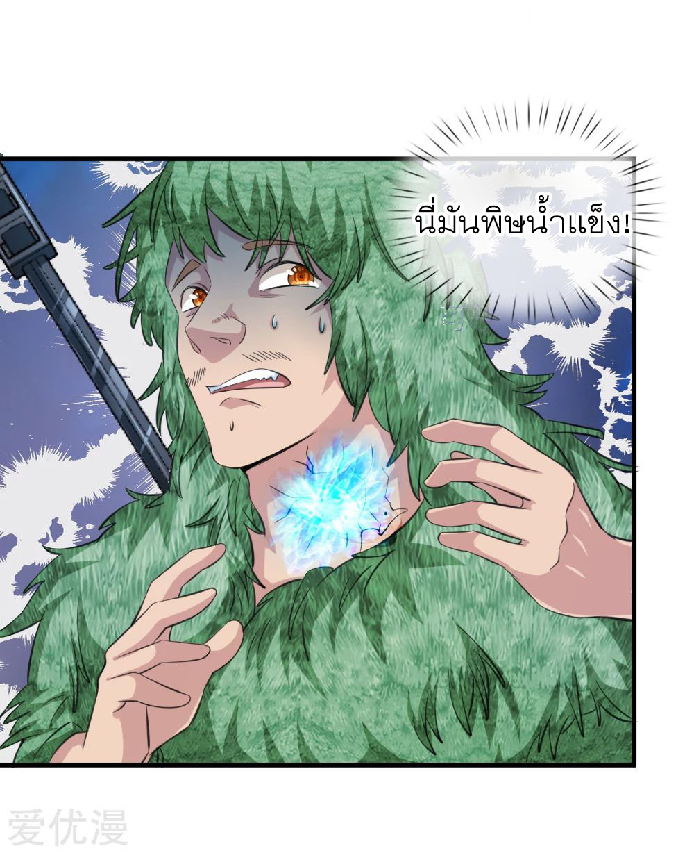 สุดยอดปรมาจารย์มีด ตอนที่ 134 หน้า 13