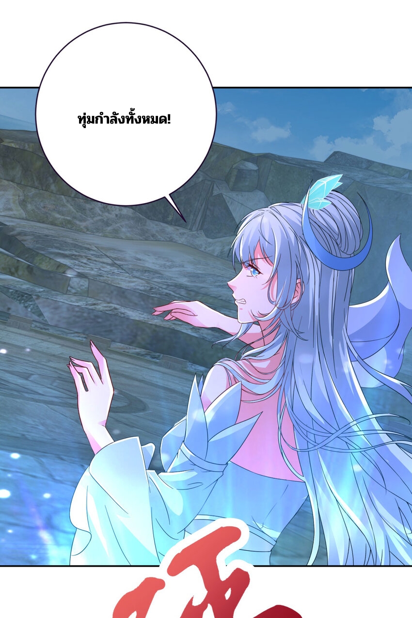 จักรพรรดิวิญญาณศักดิ์สิทธิ์ (ทันจีน) ตอนที่ 340 หน้า 8