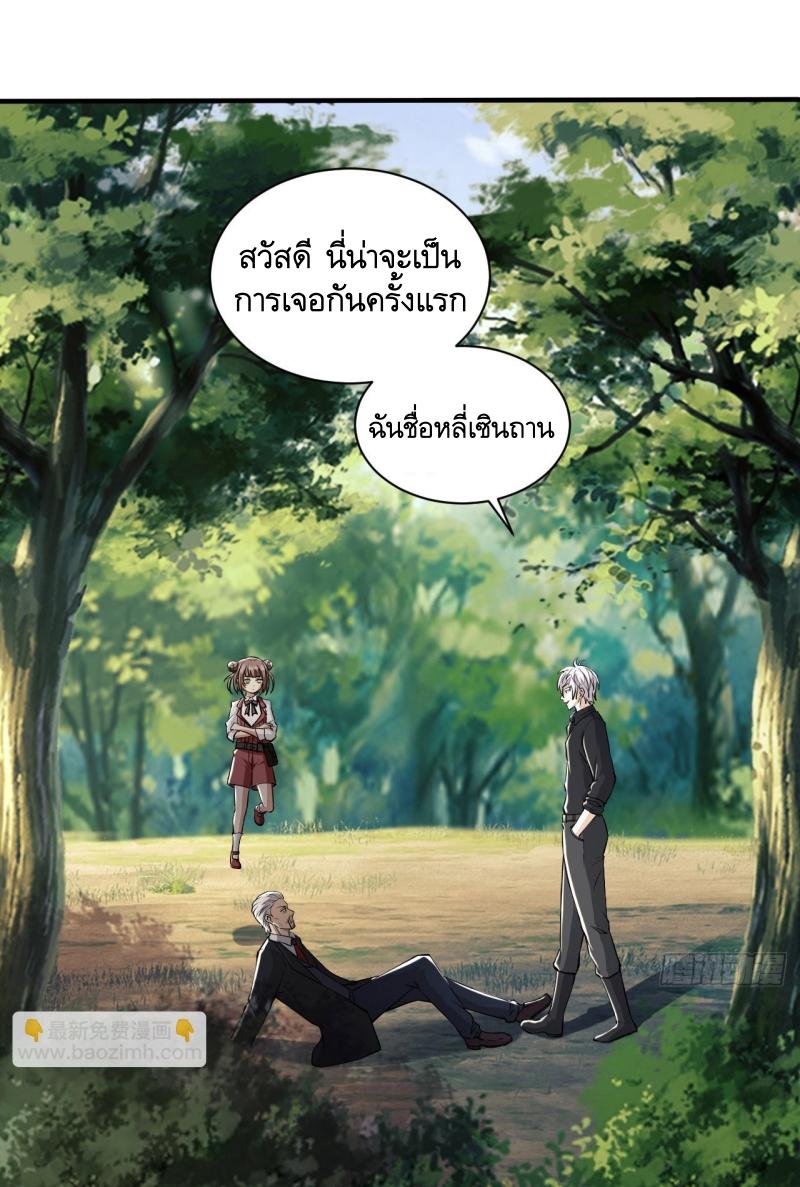 THE FIRST ORDER ตอนที่ 180 หน้า 45