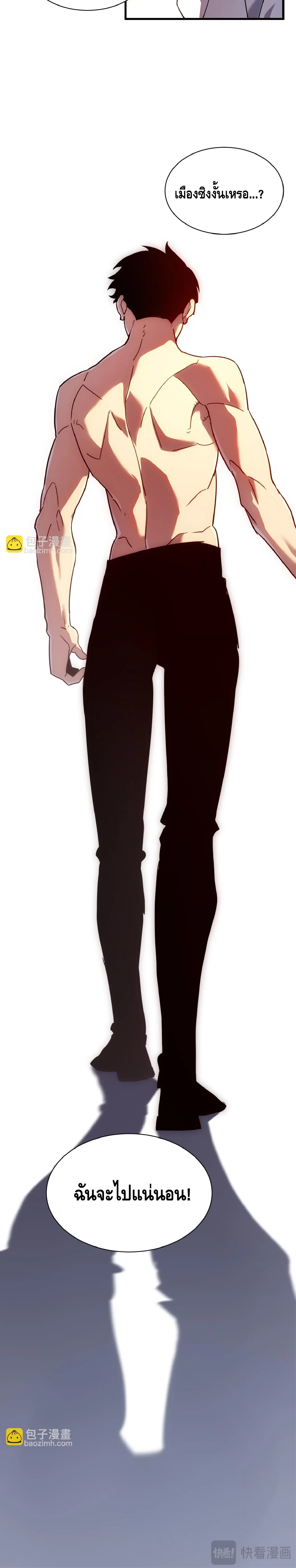 เทพขวาน: เส้นทางไร้พ่าย ตอนที่ 12 หน้า 18