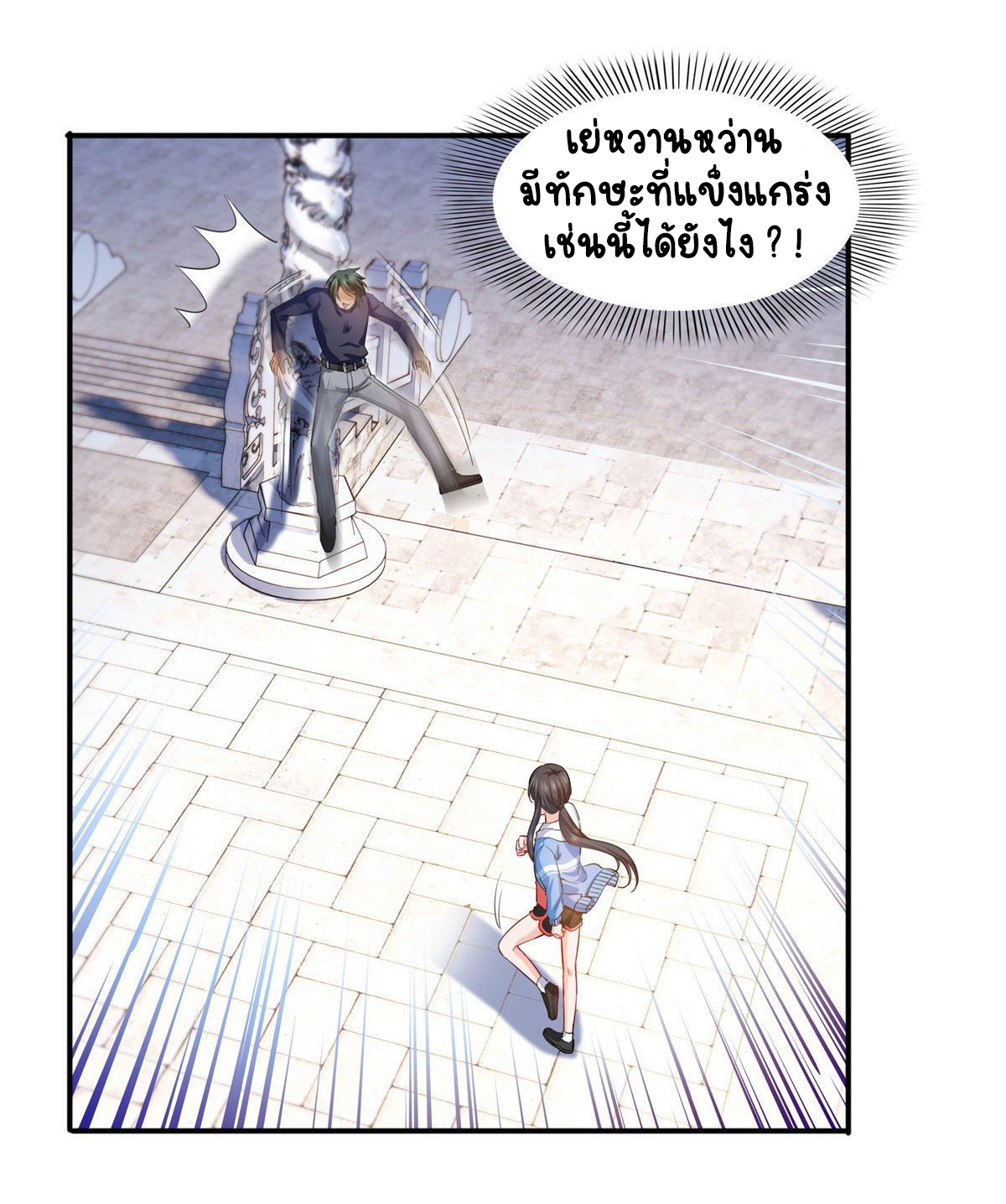 (ชนจีน)Perfect Secret Love The Bad New Wife Is a Little Sweet ตอนที่ 139 หน้า 26