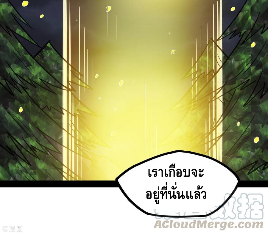 เหยียบย่ำแม่น้ำอมตะ ตอนที่ 71 หน้า 13