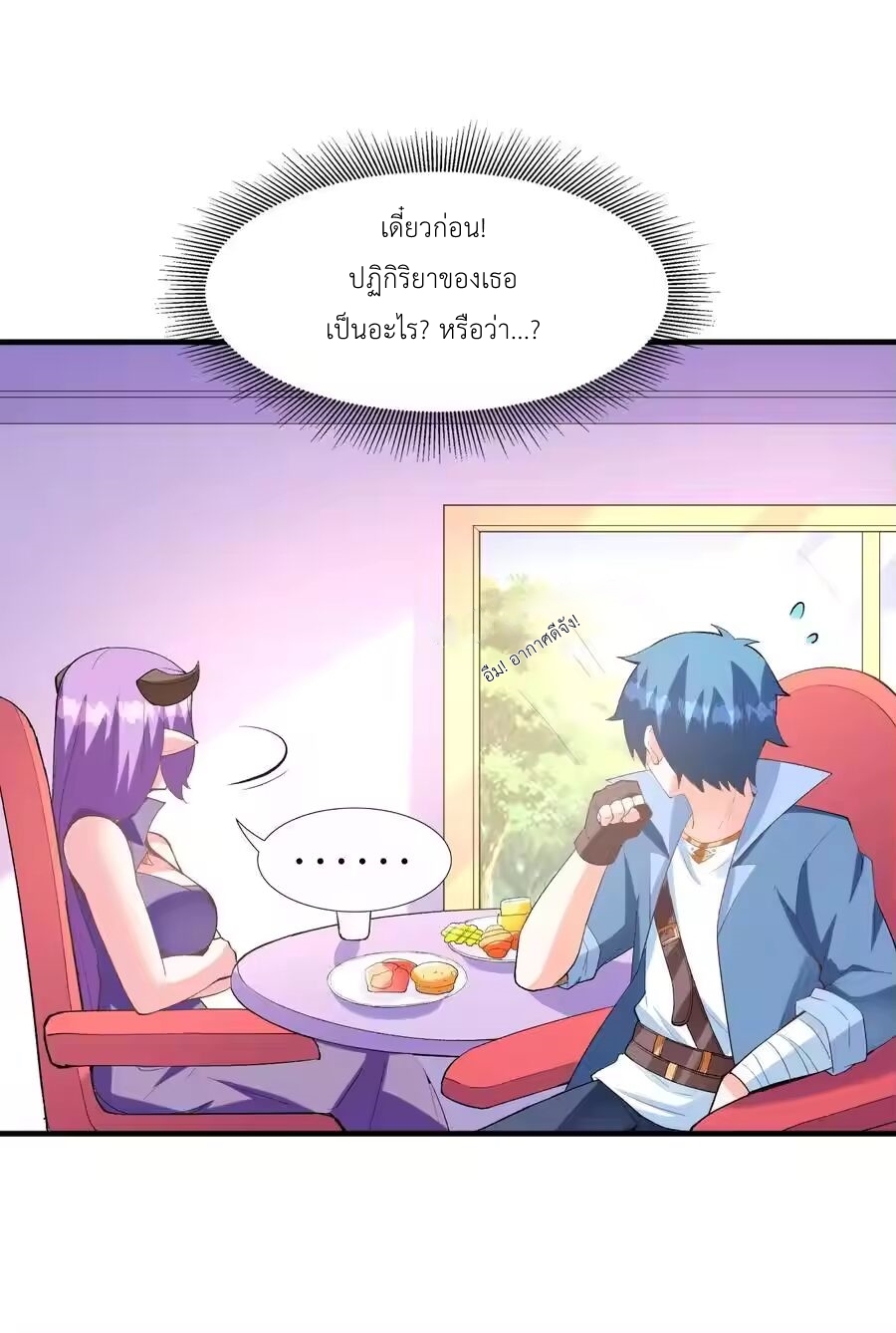 My Harem Is Entirely Female Demon Villains ตอนที่ 137 หน้า 24