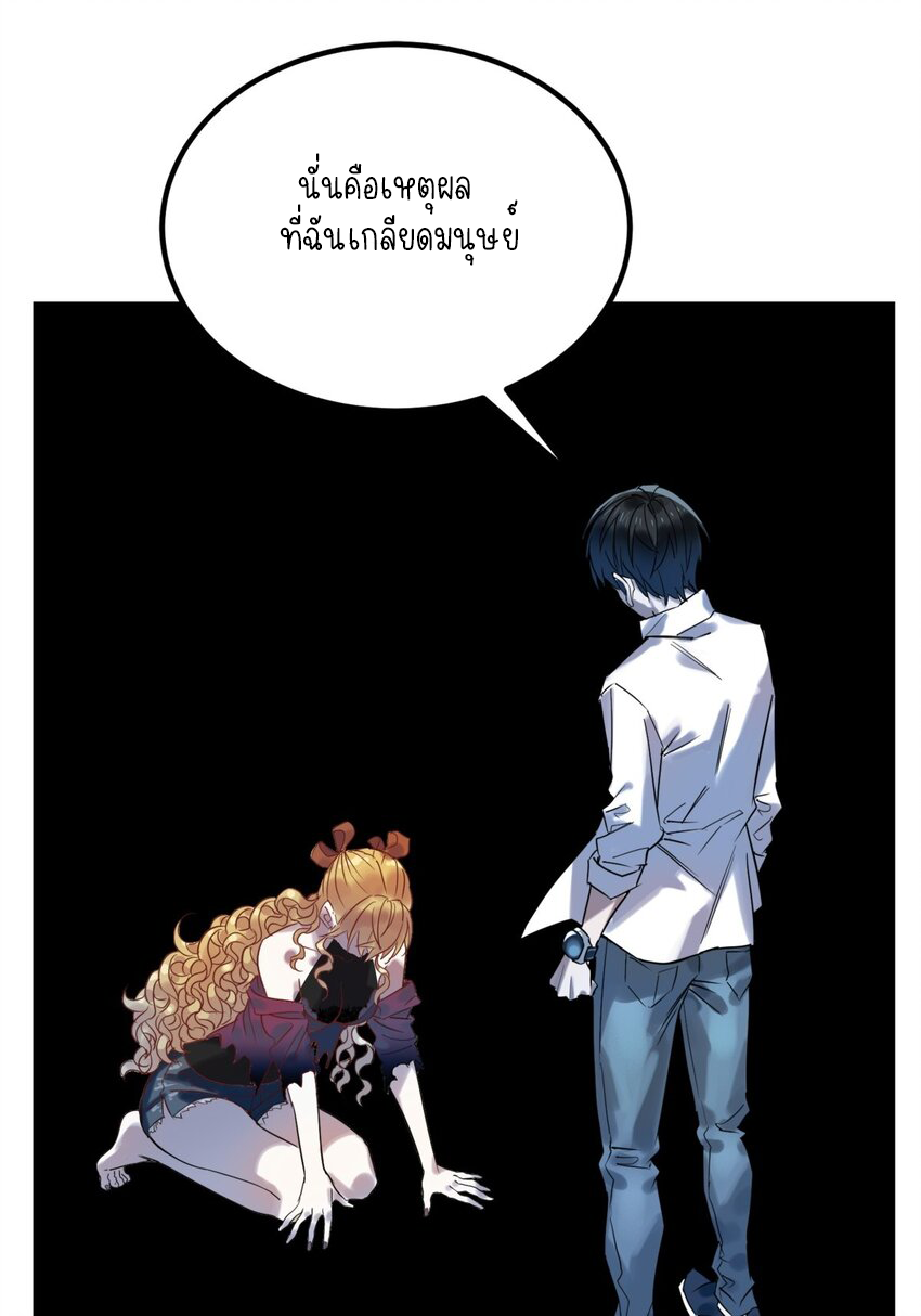 I Have a Hall of Heroic Souls ตอนที่ 20 หน้า 27