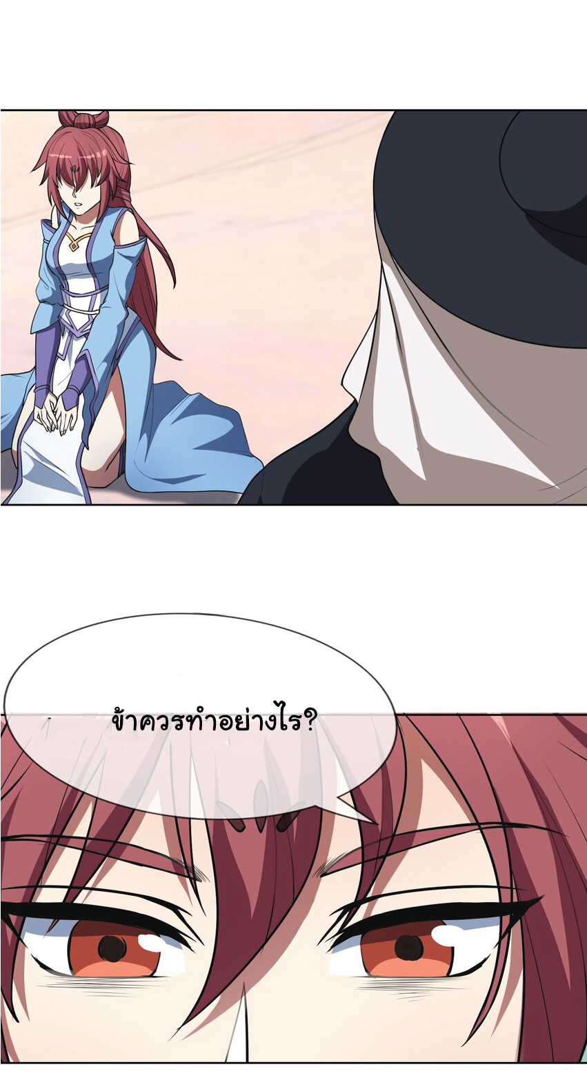 Being a Teacher is Invincible in World ตอนที่ 57 หน้า 31