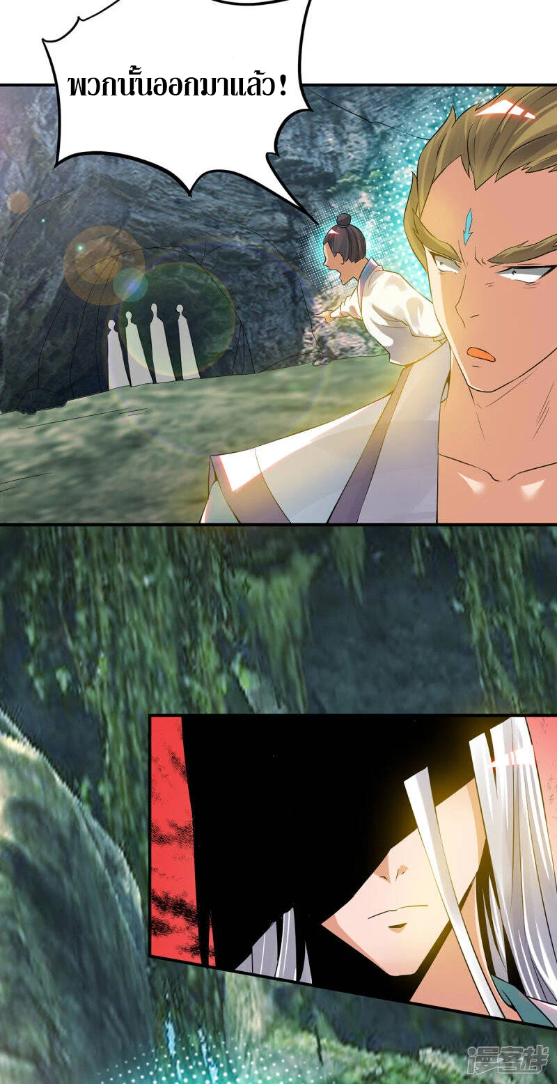 Reversal of god king จอมราชันย์ผงาดโลกันต์ ตอนที่ 29 หน้า 35