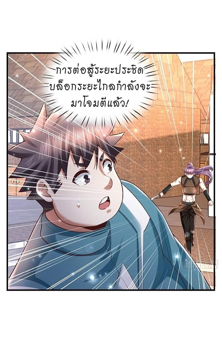 The best game master of the city – สุดยอดเซียนเกมแห่งคนร ตอนที่ 18 หน้า 40