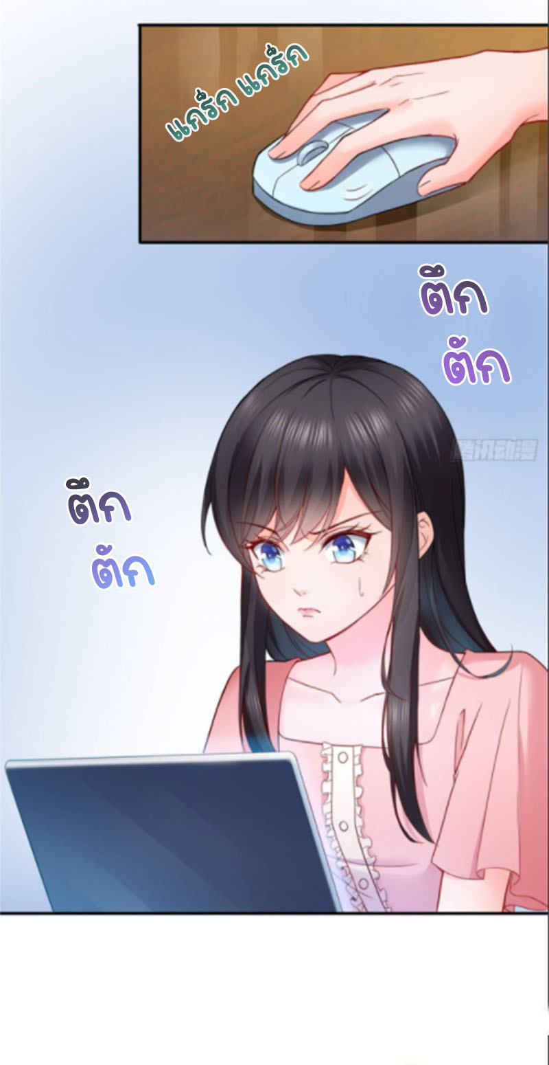(ชนจีน)Perfect Secret Love The Bad New Wife Is a Little Sweet ตอนที่ 80 หน้า 37