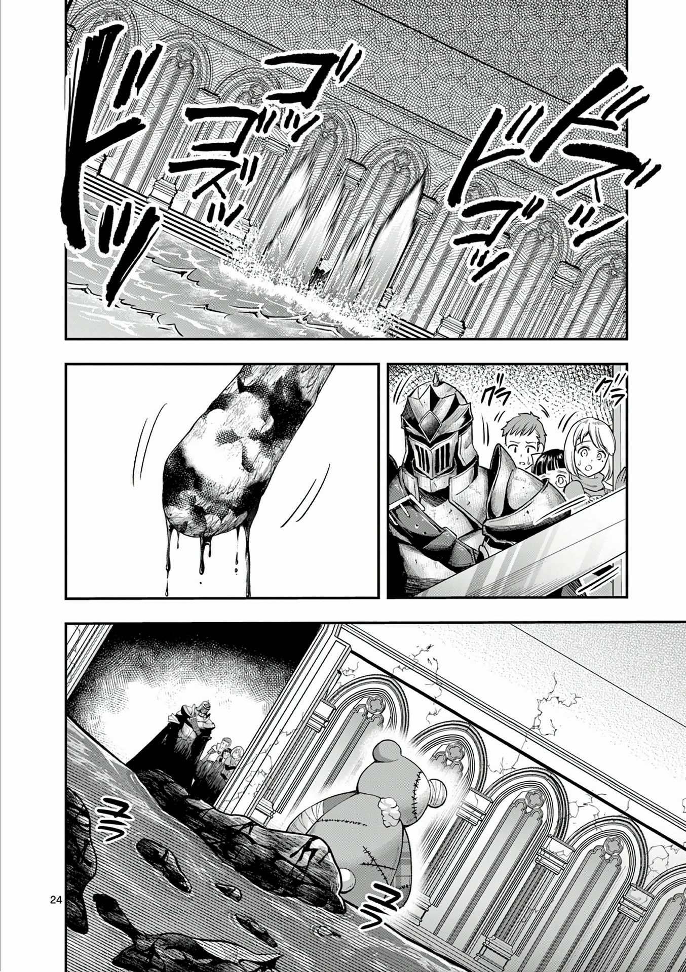 Moto Shogun no Undead Knight ตอนที่ 12 หน้า 24