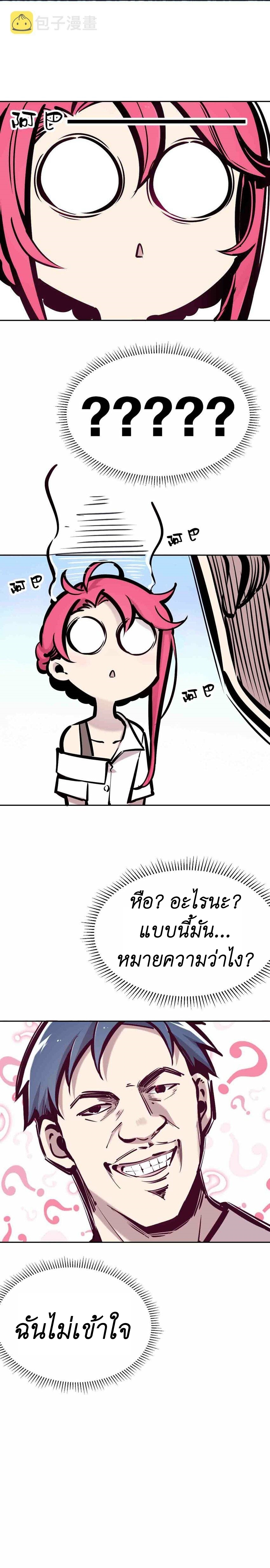 Demon x Angel can't get along! ตอนที่ 66 หน้า 3