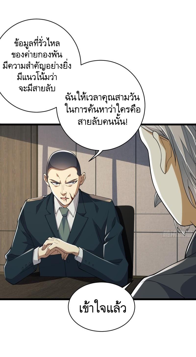 THE FIRST ORDER ตอนที่ 122 หน้า 56