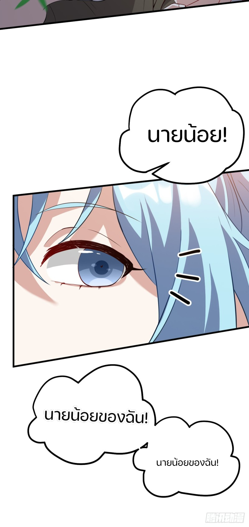 ชายคนนี้จะจริงจังเกินไปเเล้ว ตอนที่ 10 หน้า 18