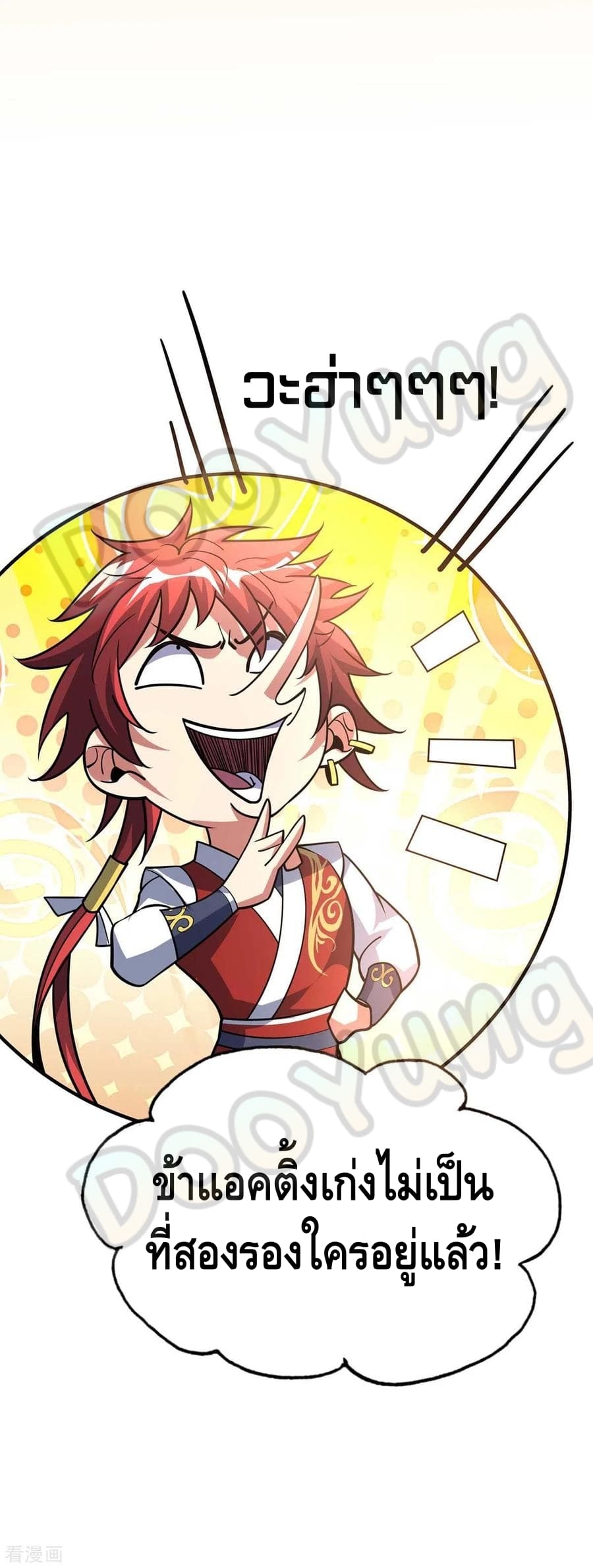 Eternal first son-in-law ตอนที่ 140 หน้า 29