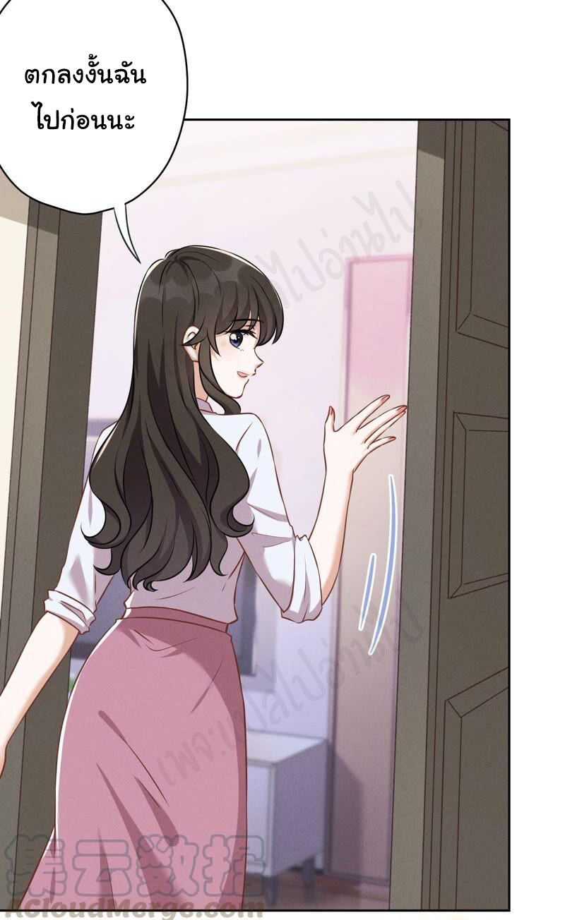 Lu Feng is the best son-in-law สุดยอดลูกเขย "ลู่เฟิง" ตอนที่ 112 หน้า 7