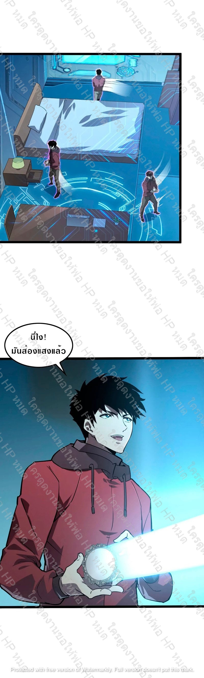 Rise From The Rubble |  เศษซากวันสิ้นโลก ตอนที่ 104 หน้า 12