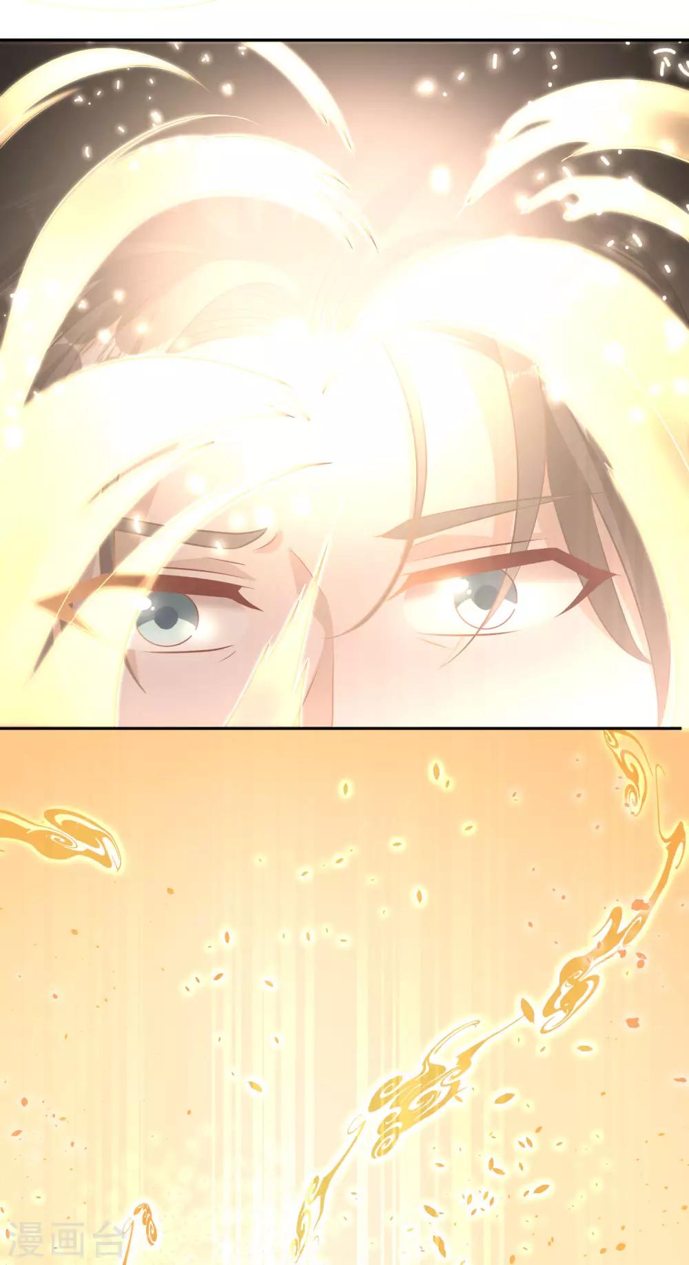 God Fisherman ตอนที่ 1 หน้า 26