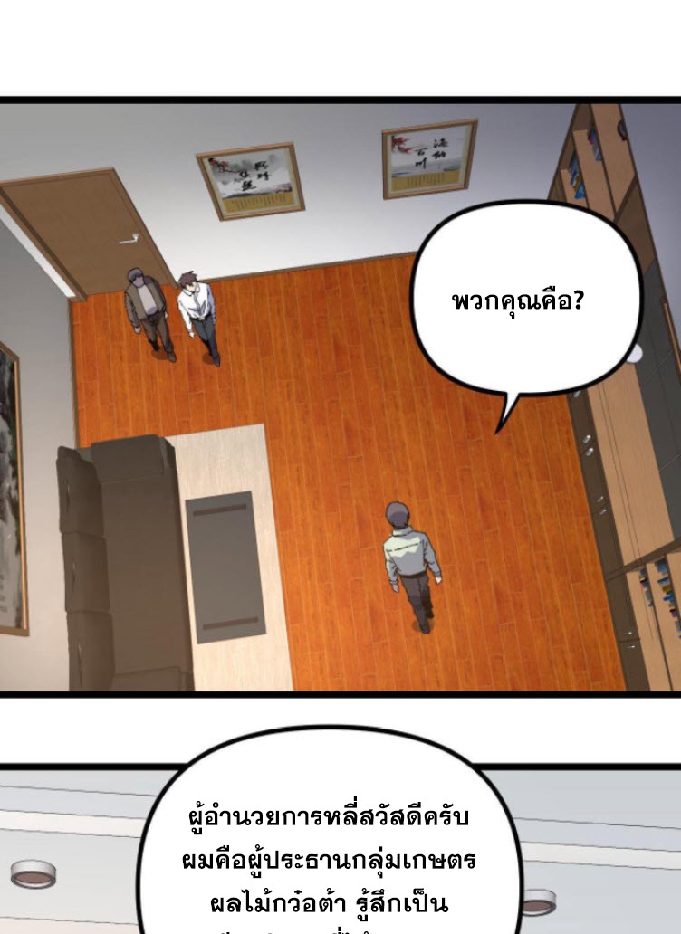 ย้อนเวลา 1983 กลับไปเป็นเศรษฐี ตอนที่ 15 หน้า 20