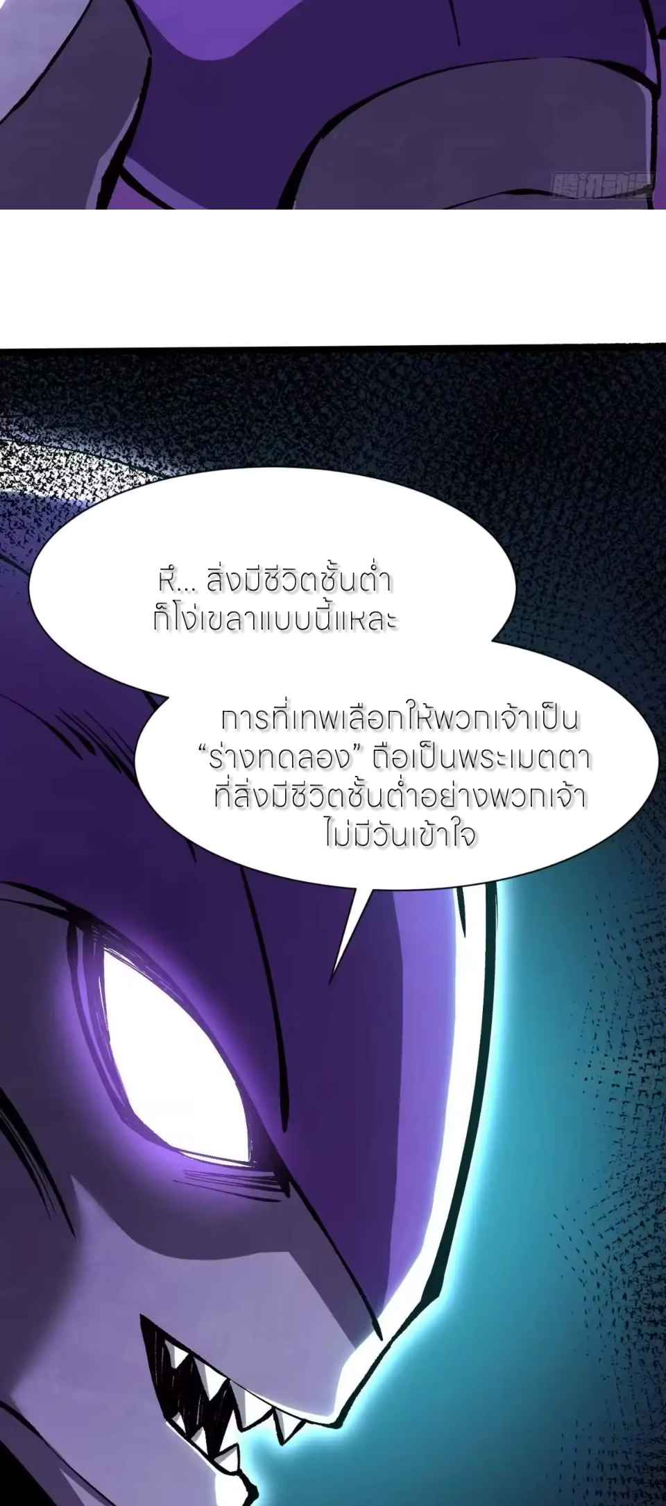 ไม่อยากเรียนทักษะ แห่งคำสาปเลย! ตอนที่ 180 หน้า 29