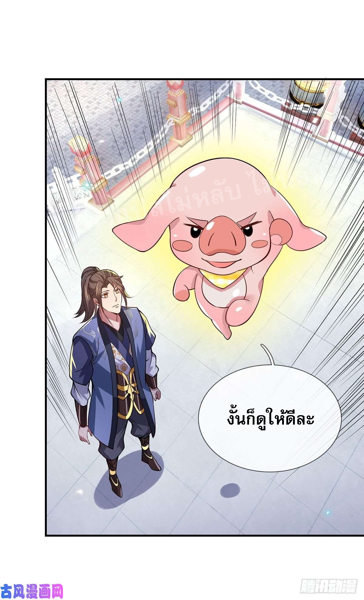 ราชันย์เทพยุทธ์มังกรผงาดฟ้า ตอนที่ 42 หน้า 29