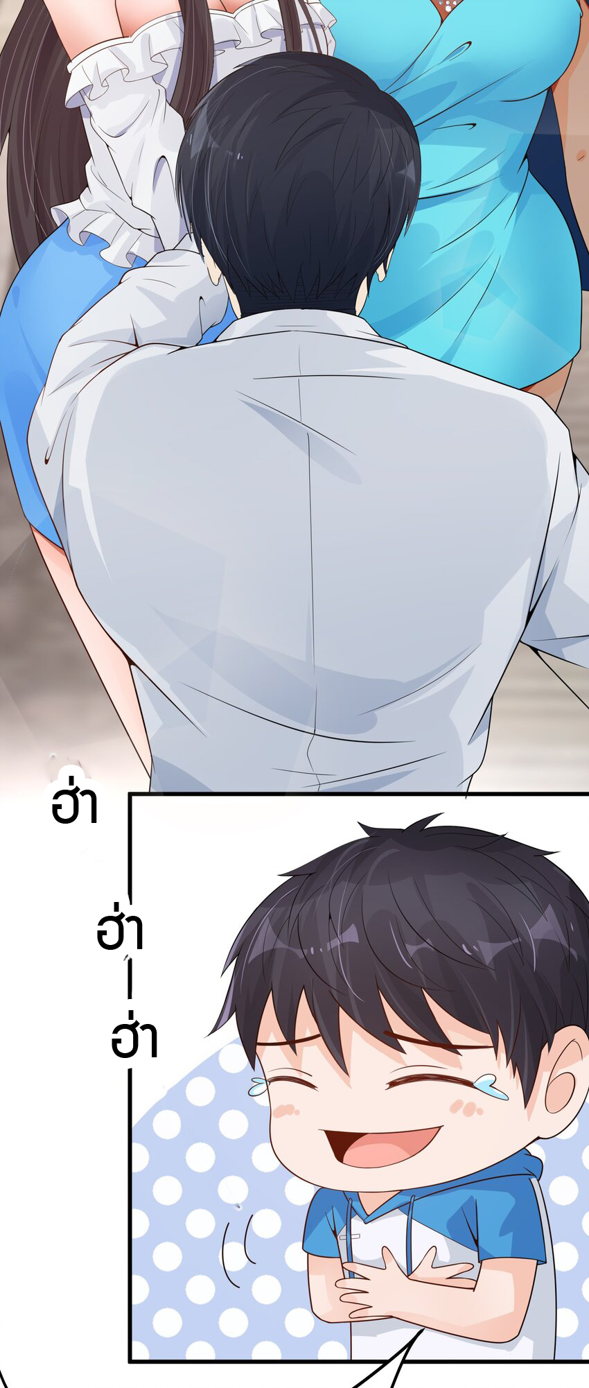 YinYang exchanger- หยินหยางเปลี่ยนแปลง ตอนที่ 5 หน้า 36