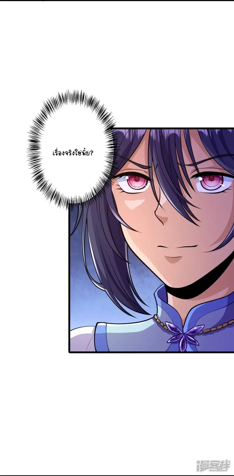 บรรพบุรุษผู้ขัดเกลากายา (ทันจีน) ตอนที่ 22 หน้า 19