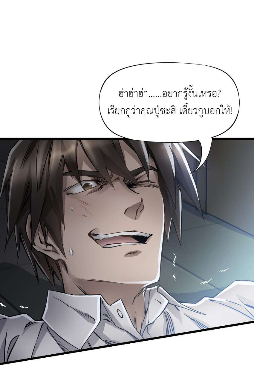 ช่างกล วันสิ้นโลก (Apocalypse Mechanic) ตอนที่ 6 หน้า 55