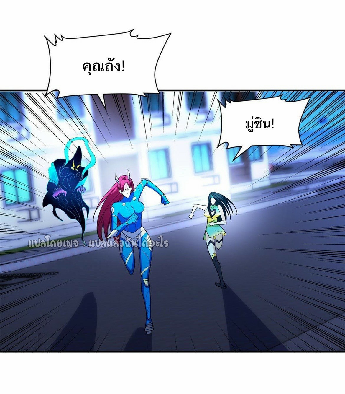 การเกิดใหม่ของพระเจ้ากับระบบผลาญเงินสุดกาว ตอนที่ 149 หน้า 22