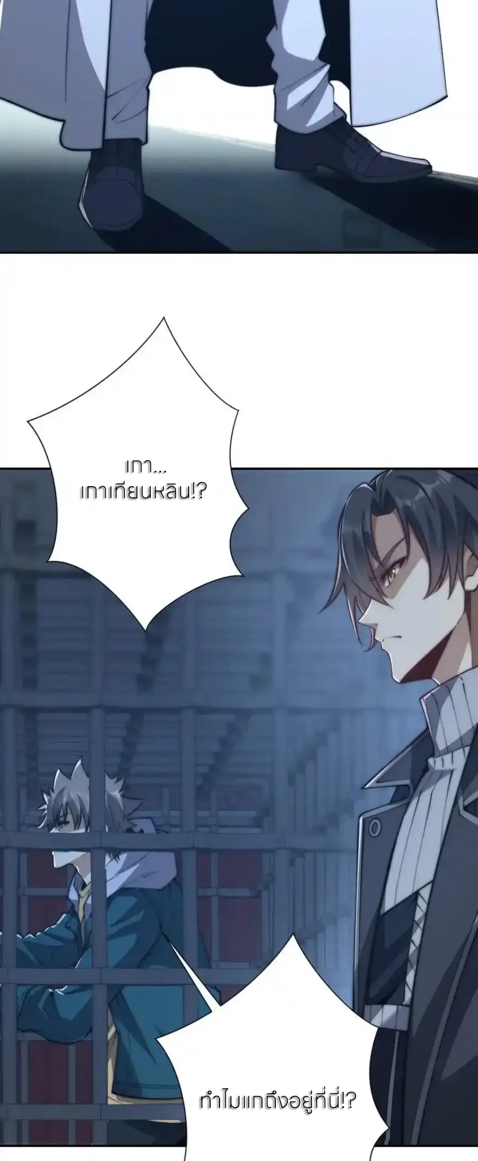 เกิดใหม่เพื่อแก้แค้น ฉันจะเหยียบศัตรูทั้งหมด! ตอนที่ 50 หน้า 39