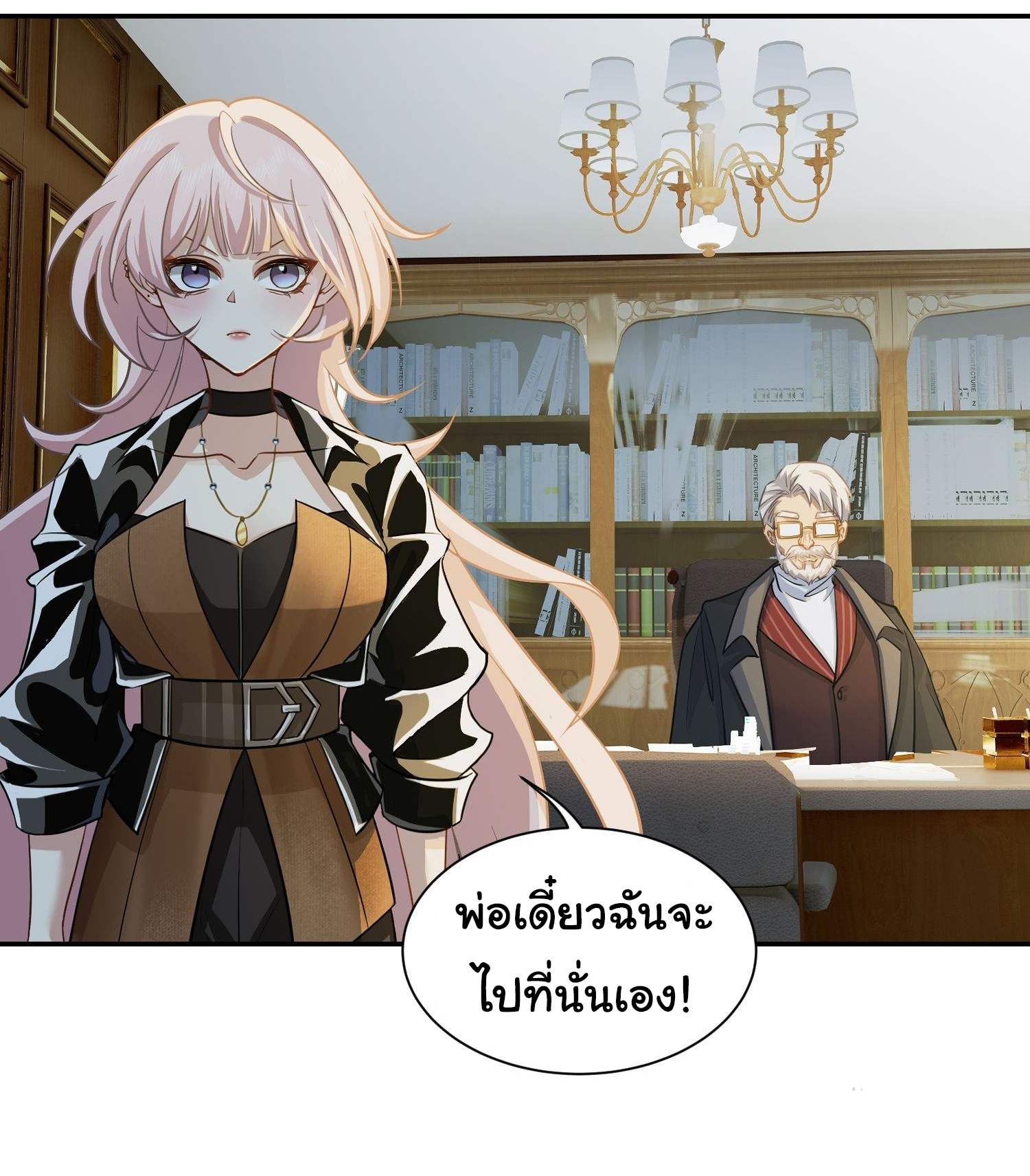 คำสั่งราชามังกร! ตอนที่ 12 หน้า 7
