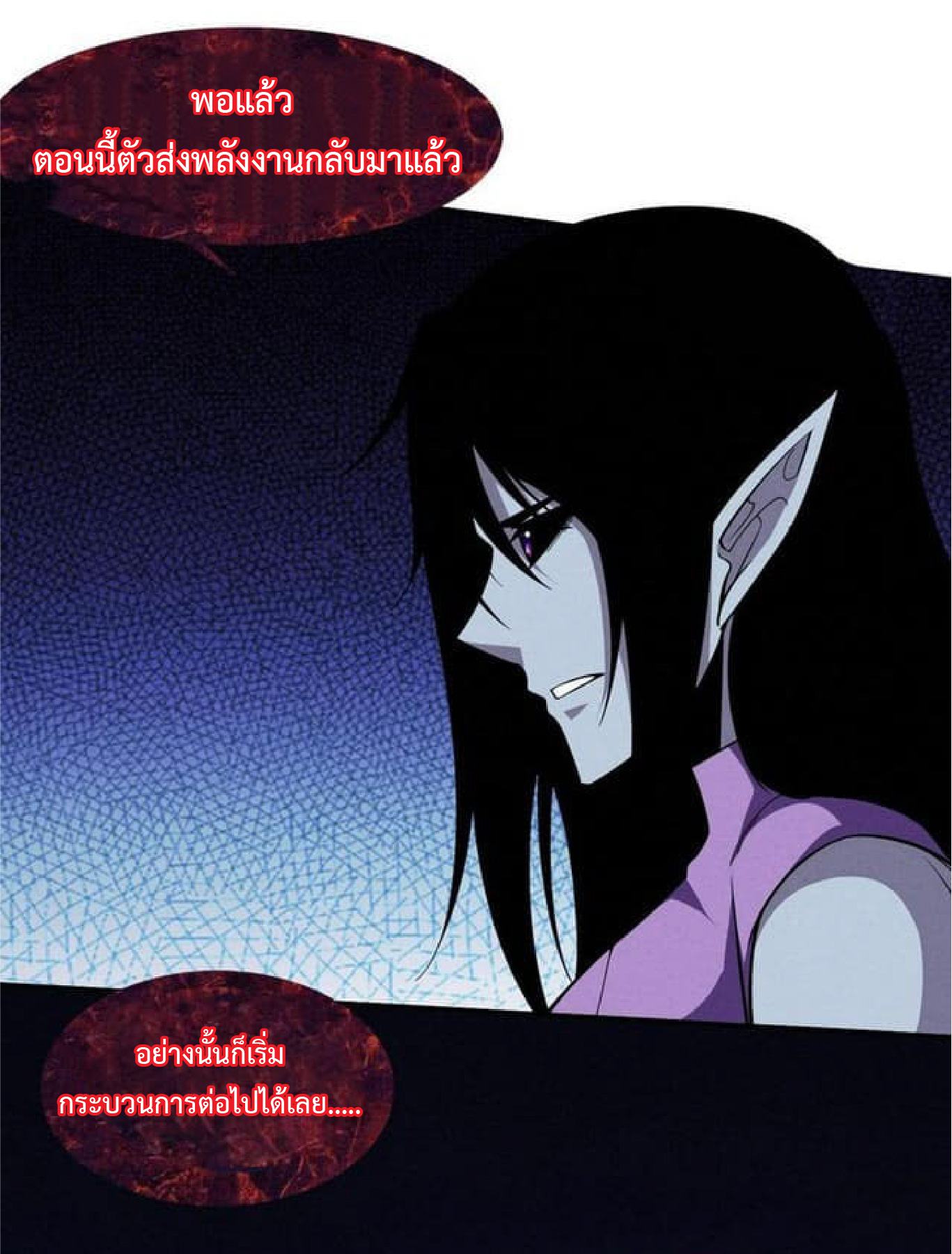 the frenzy of evolution การวิวัฒนาการที่บ้าคลั่ง ตอนที่ 115 หน้า 35