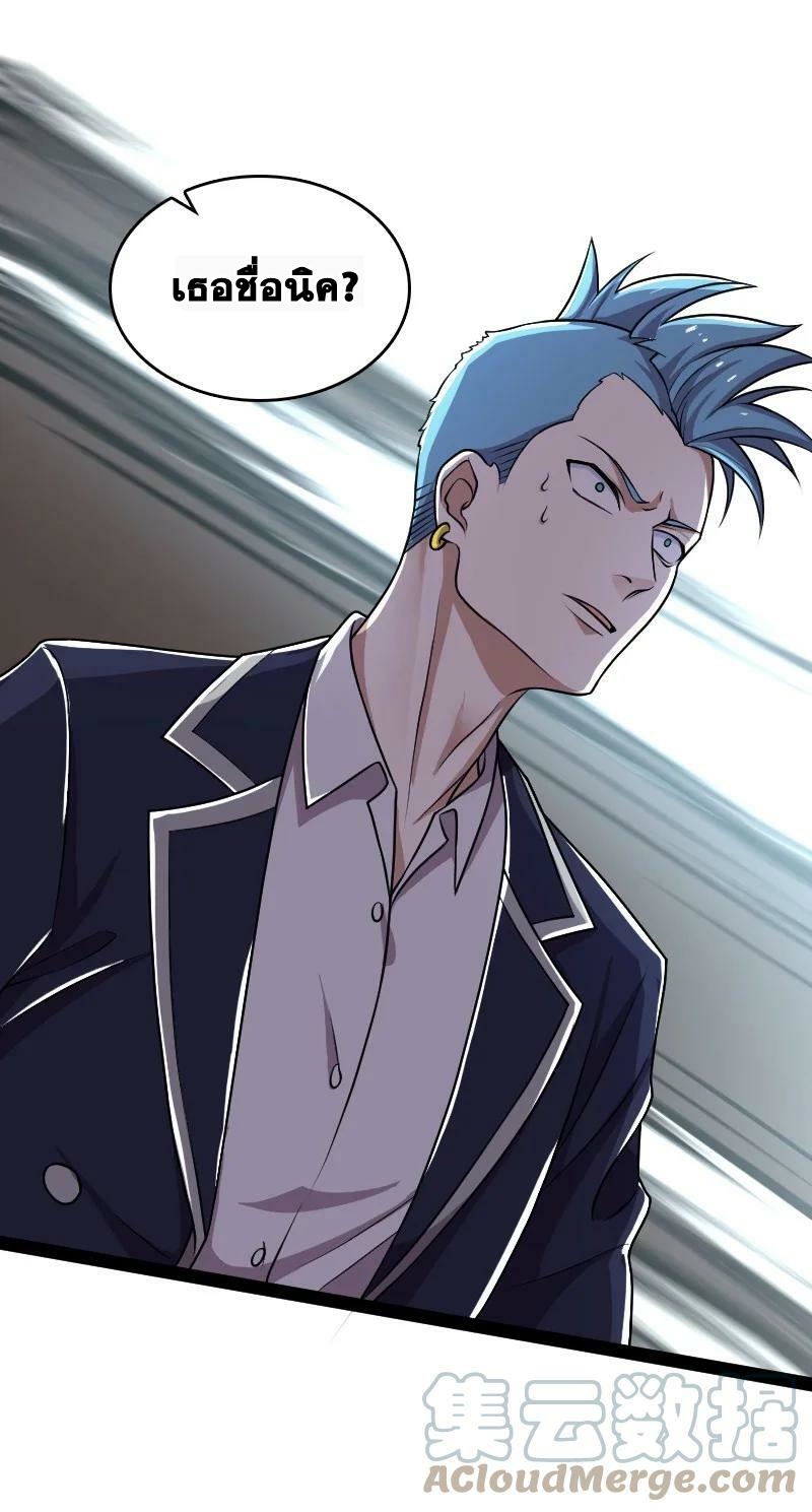ชีวิตอันสันโดษของจักพรรดิ์หลินเกอ ตอนที่ 227 หน้า 28