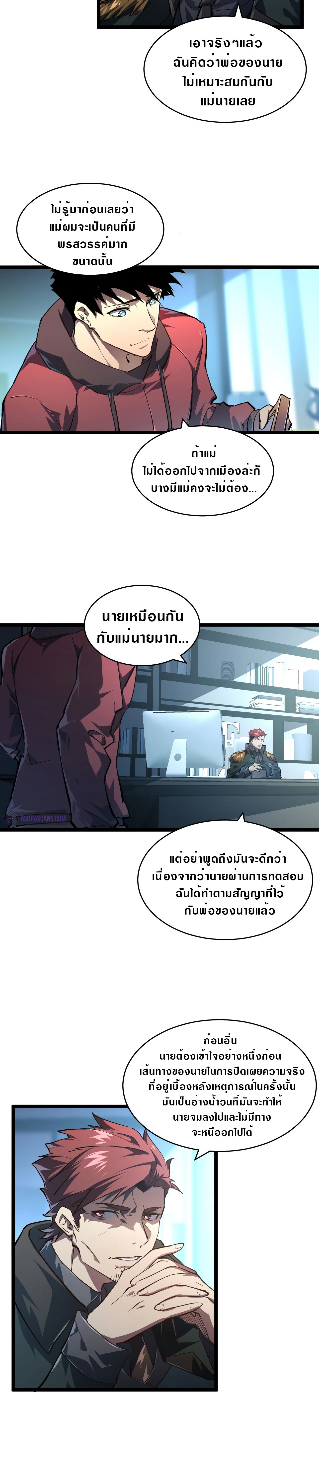 Rise From The Rubble |  เศษซากวันสิ้นโลก ตอนที่ 85 หน้า 9