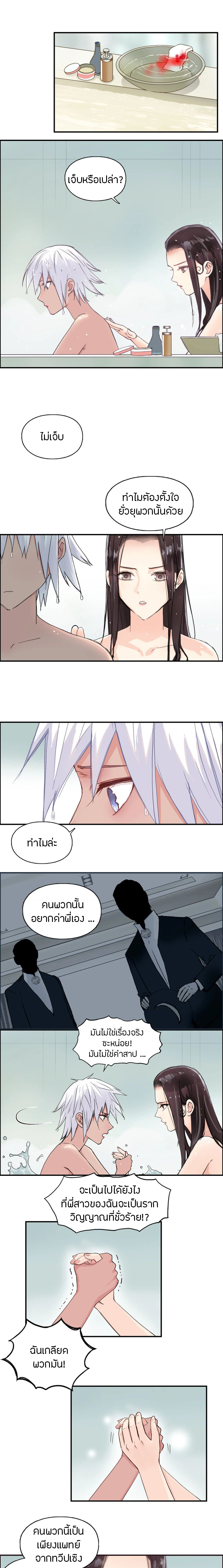 Super Cube ตอนที่ 166 หน้า 2