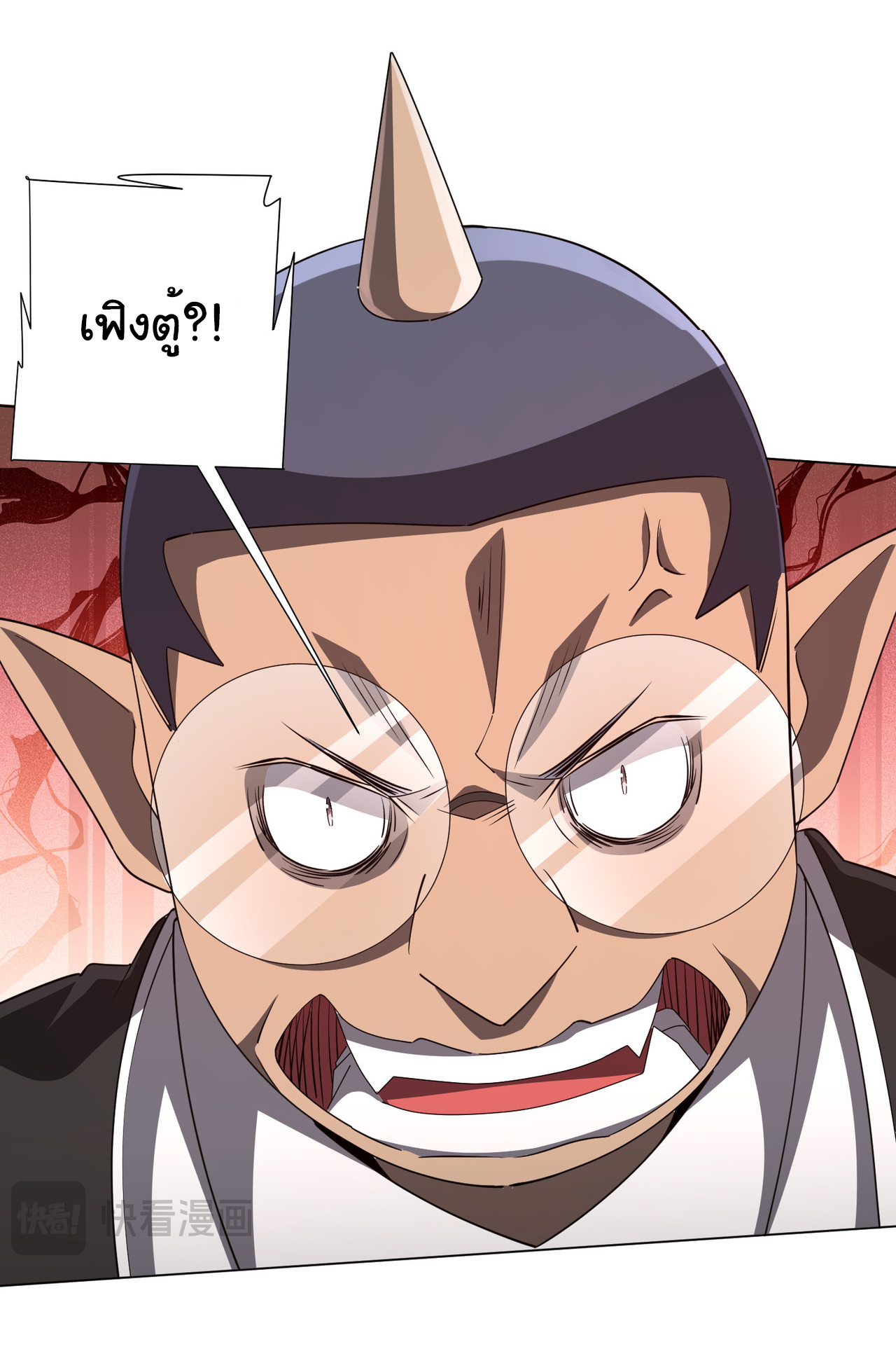 Start with trillions of coins ตอนที่ 96 หน้า 40