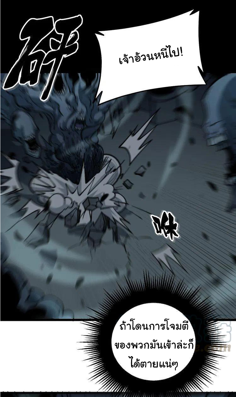 Bad Hand Witch Doctor สุดยอดพ่อมดหมอผี ตอนที่ 223 หน้า 18