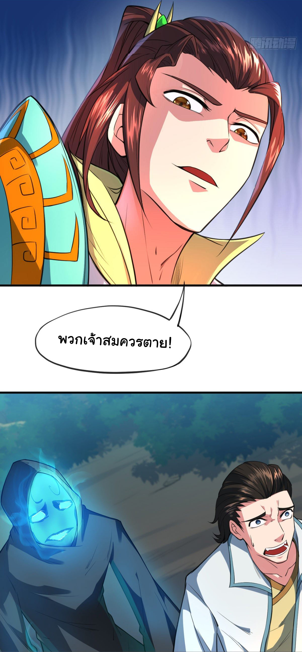 The god of war is reborn to avenge ตอนที่ 10 หน้า 30