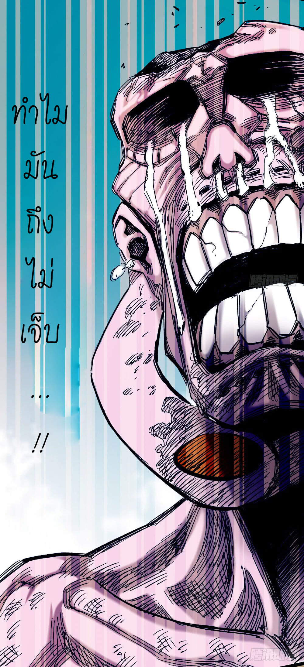 The doctor's Supremacy ตอนที่ 13 หน้า 44