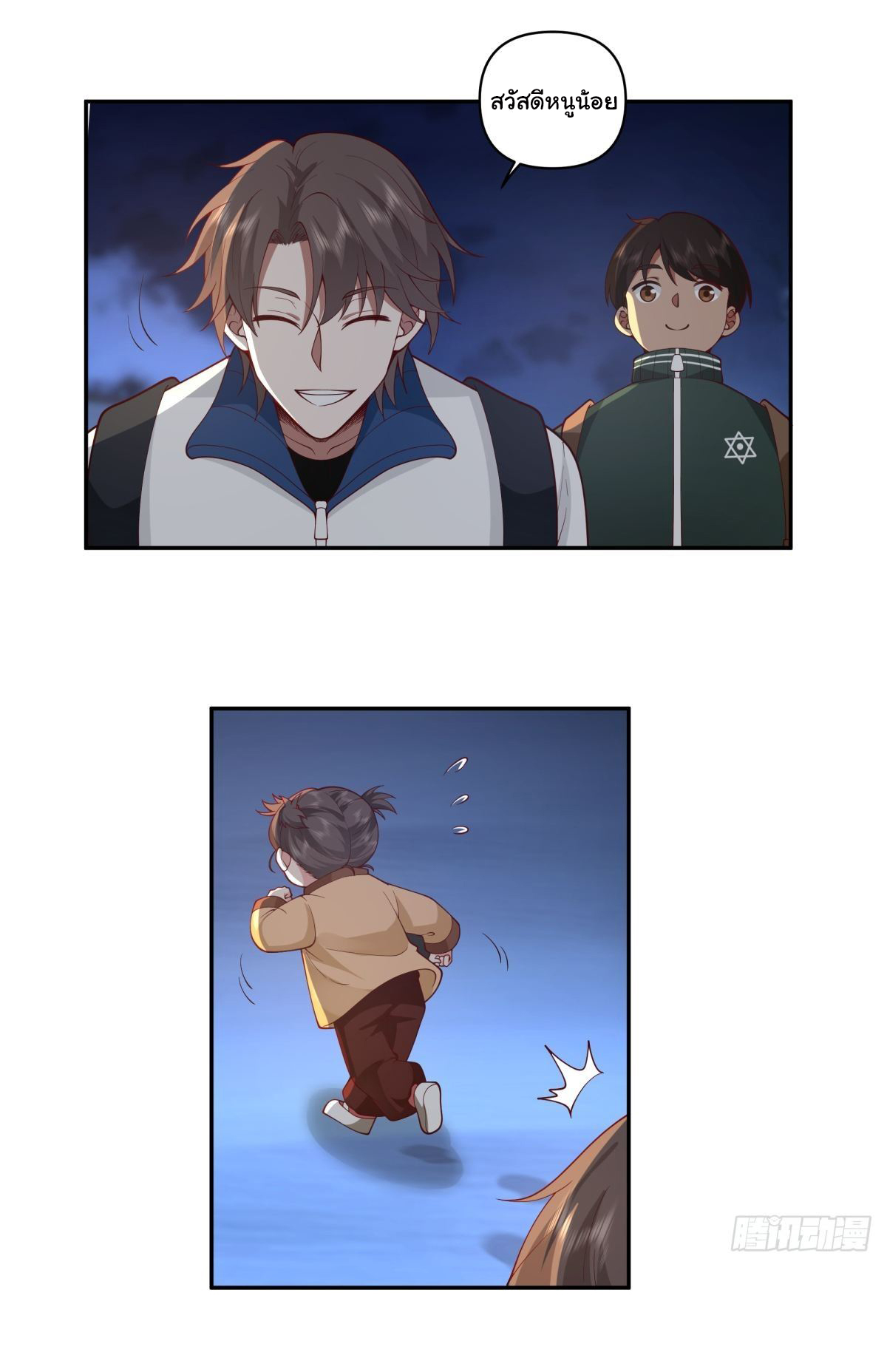 ผมไม่ได้อยากกลับมาเกิดใหม่เลยจริงๆ ตอนที่ 41 หน้า 27