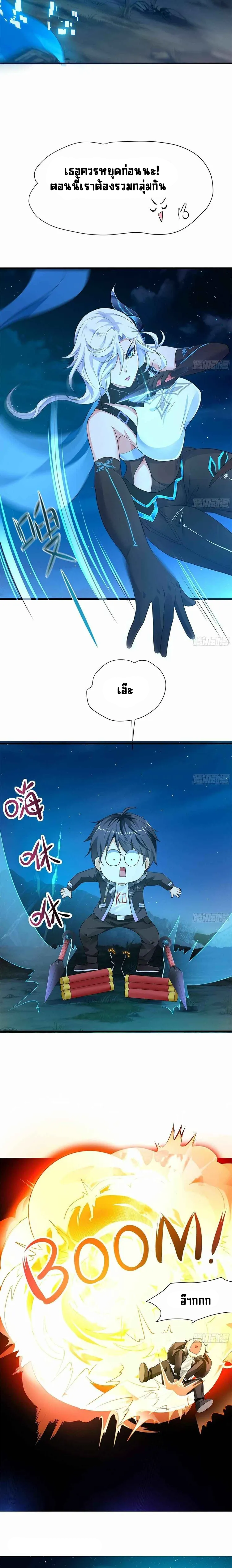 Wo Zai Difu Kai Hougong ฉันมีฮาเร็มอยู่ในยมโลก ตอนที่ 15 หน้า 3