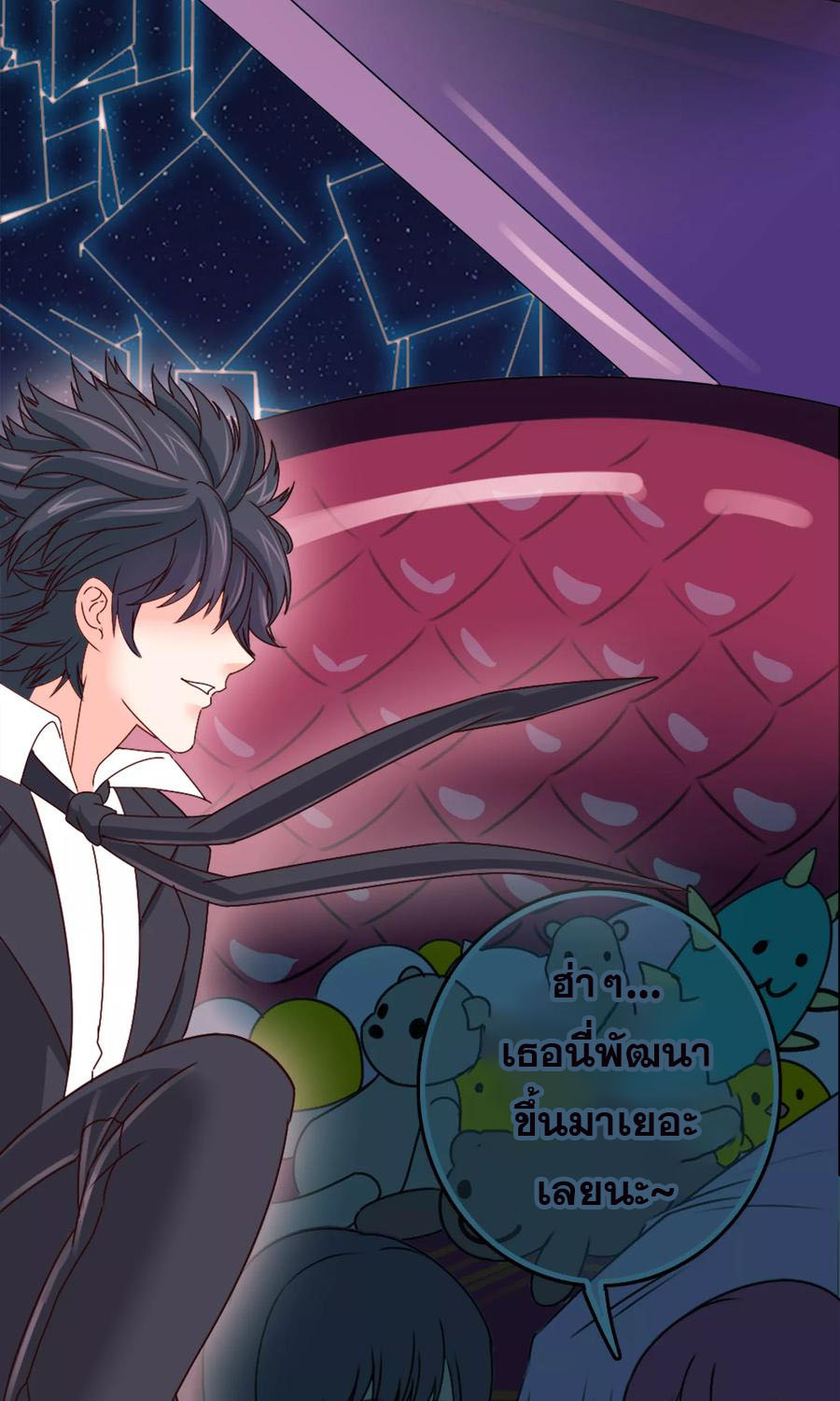 ฉันคือผู้พิทักษ์ เหล่าสาวงามในรั้วโรงเรียน ตอนที่ 2 หน้า 43